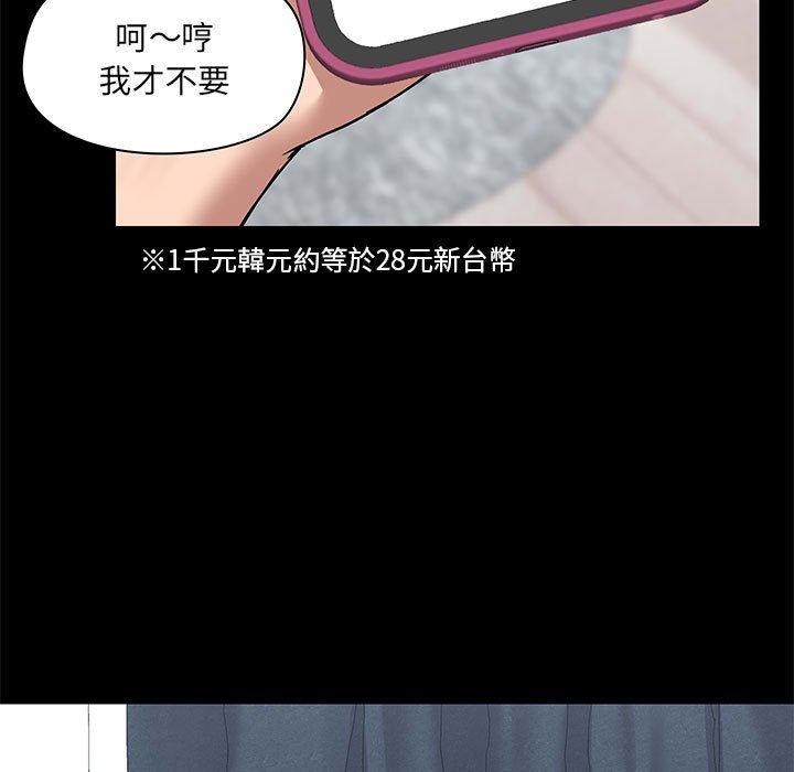 《愛打遊戲的姊姊》漫画 第32話