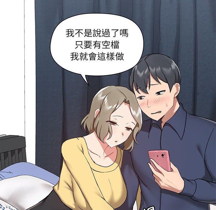 《愛打遊戲的姊姊》漫画 第32話
