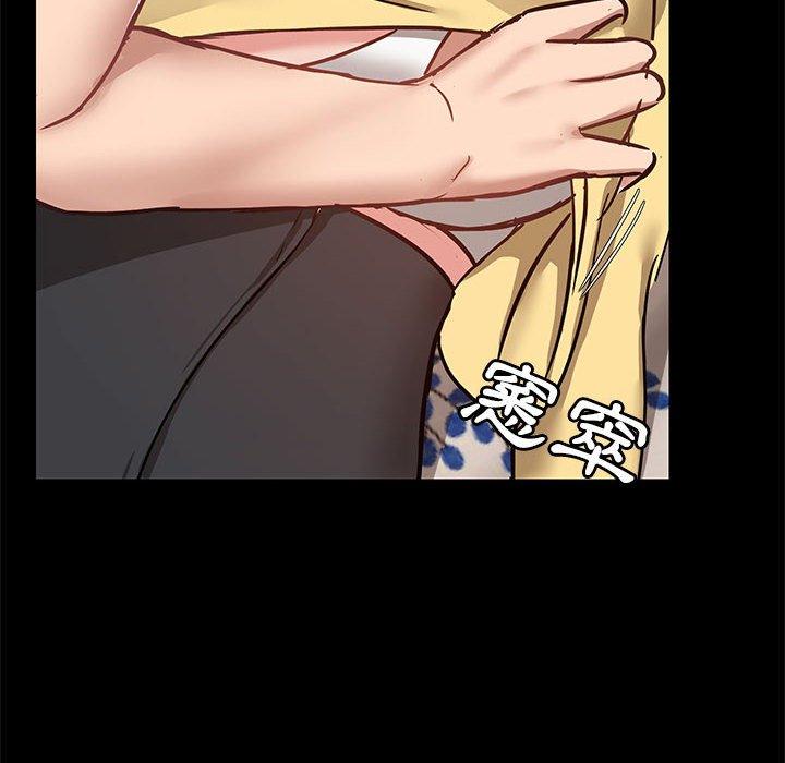《愛打遊戲的姊姊》漫画 第32話