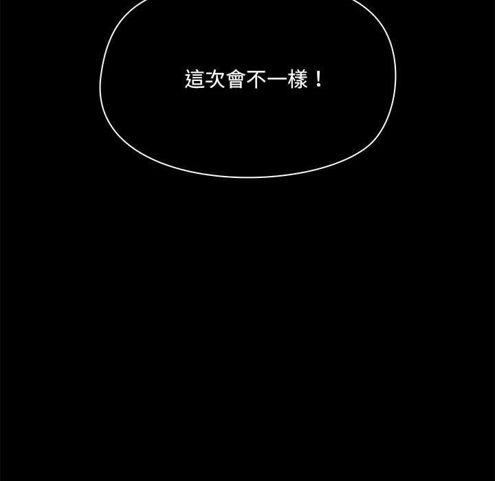 《愛打遊戲的姊姊》漫画 第32話
