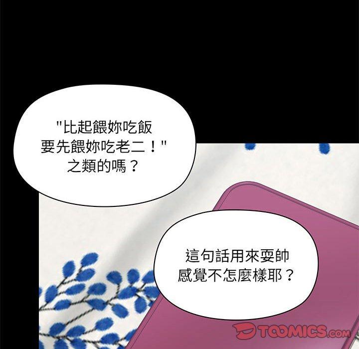 《愛打遊戲的姊姊》漫画 第32話