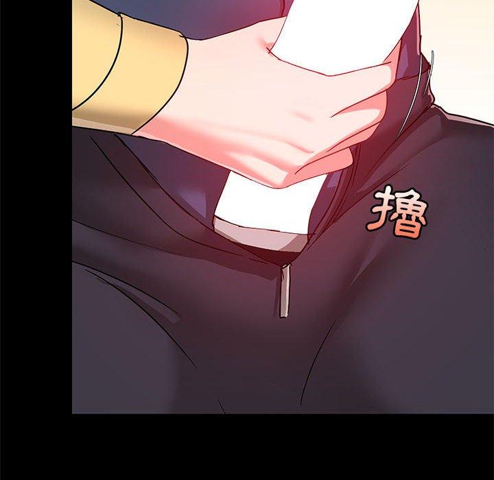 《愛打遊戲的姊姊》漫画 第32話