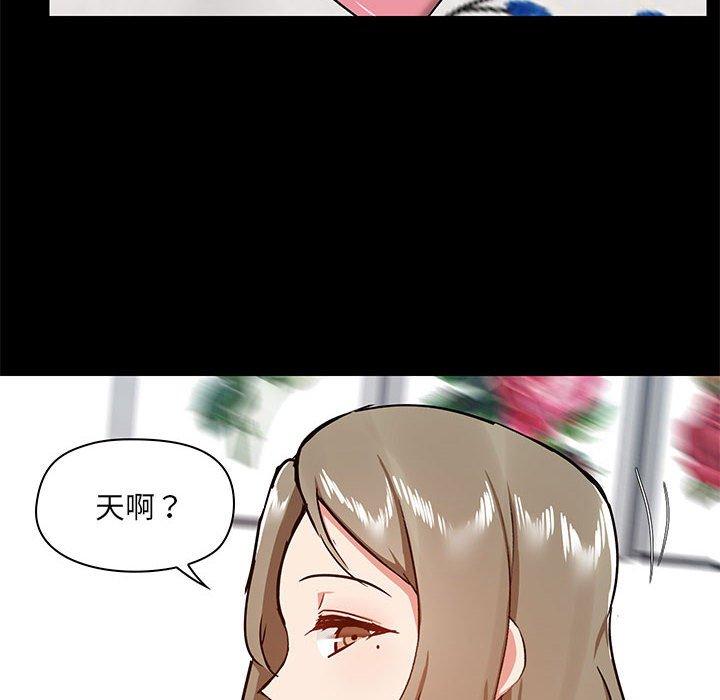 《愛打遊戲的姊姊》漫画 第32話