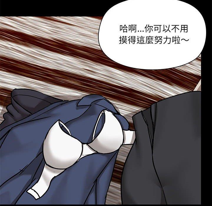 《愛打遊戲的姊姊》漫画 第32話