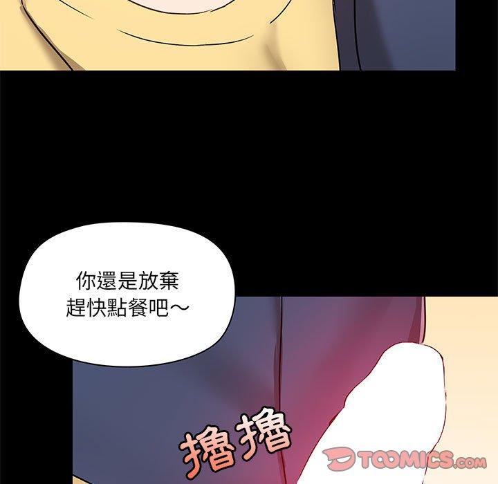 《愛打遊戲的姊姊》漫画 第32話