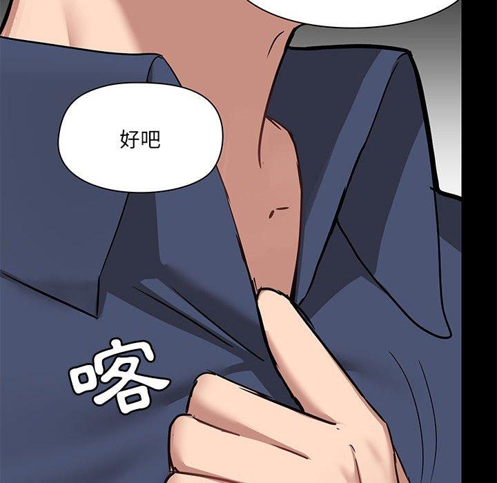 《愛打遊戲的姊姊》漫画 第32話