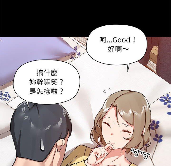 《愛打遊戲的姊姊》漫画 第32話