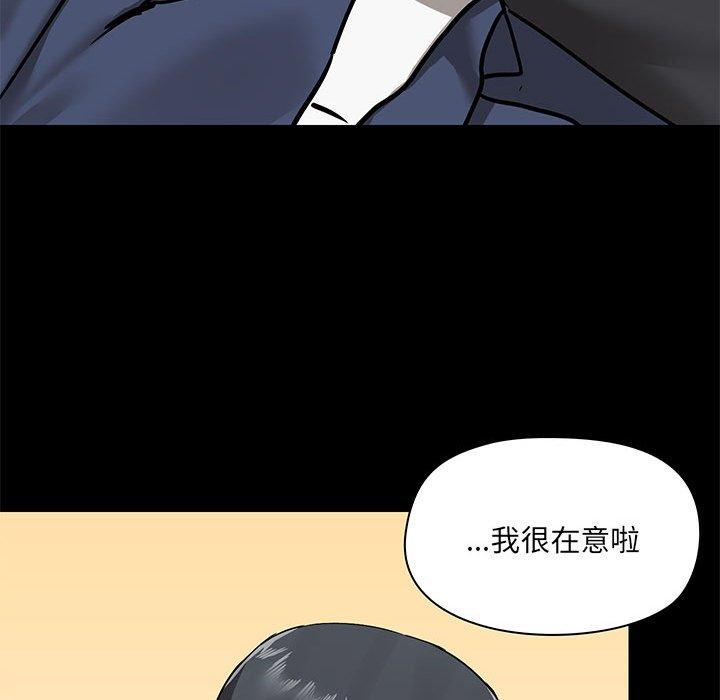 《愛打遊戲的姊姊》漫画 第32話