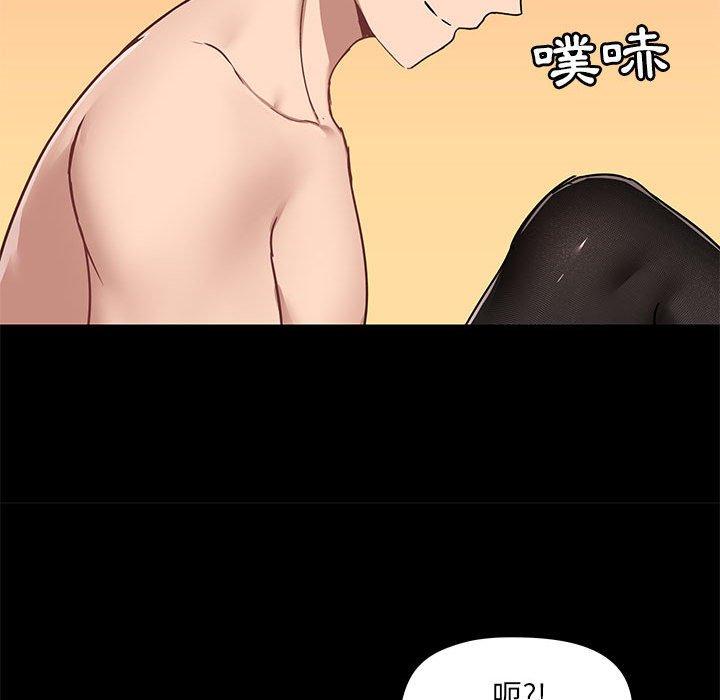 《愛打遊戲的姊姊》漫画 第32話