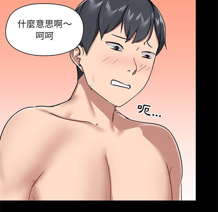 《愛打遊戲的姊姊》漫画 第32話