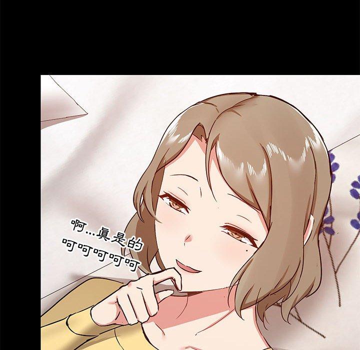 《愛打遊戲的姊姊》漫画 第32話
