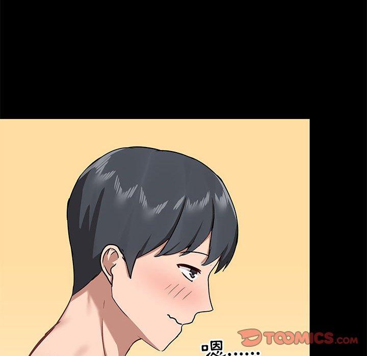 《愛打遊戲的姊姊》漫画 第32話
