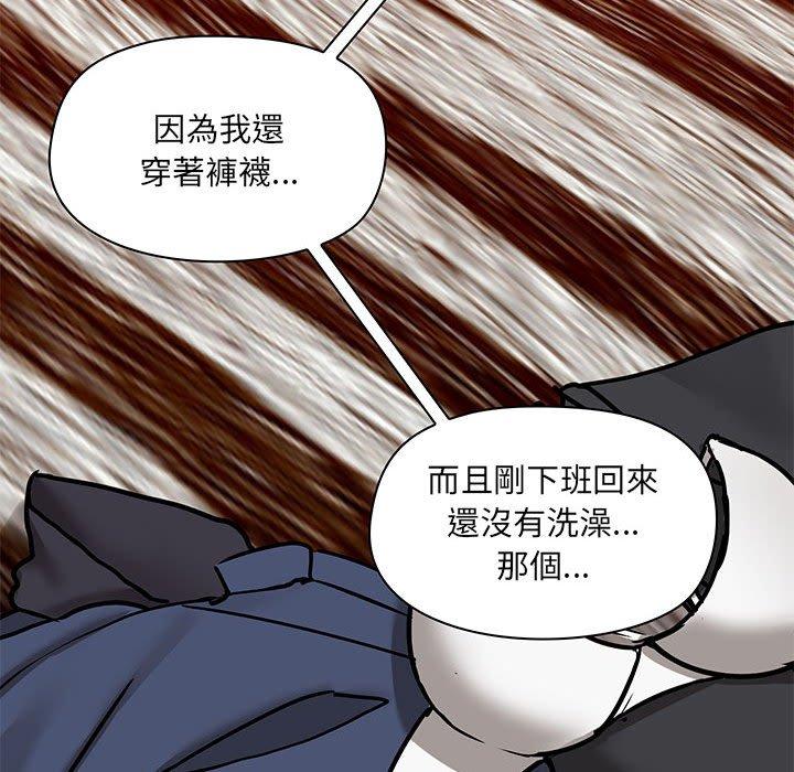 《愛打遊戲的姊姊》漫画 第32話