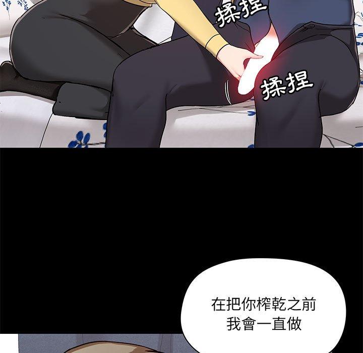 《愛打遊戲的姊姊》漫画 第32話