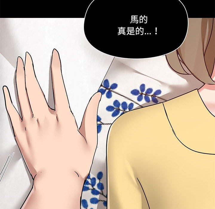 《愛打遊戲的姊姊》漫画 第32話