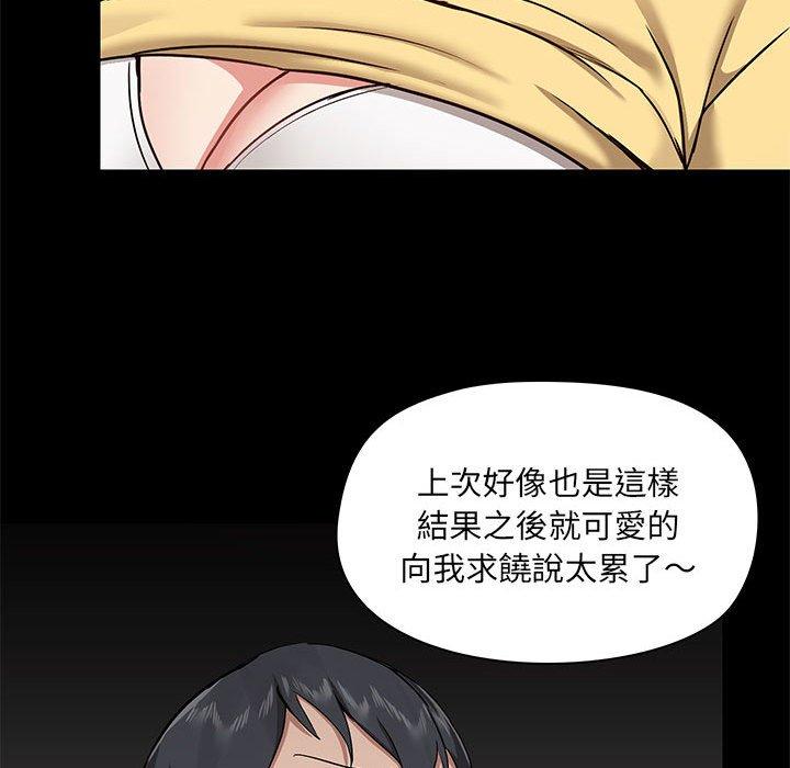 《愛打遊戲的姊姊》漫画 第32話