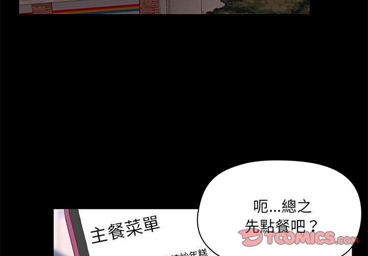 《愛打遊戲的姊姊》漫画 第32話