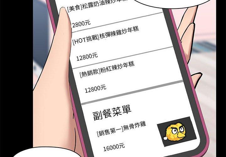 《愛打遊戲的姊姊》漫画 第32話