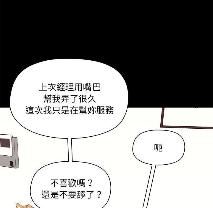 《愛打遊戲的姊姊》漫画 第32話