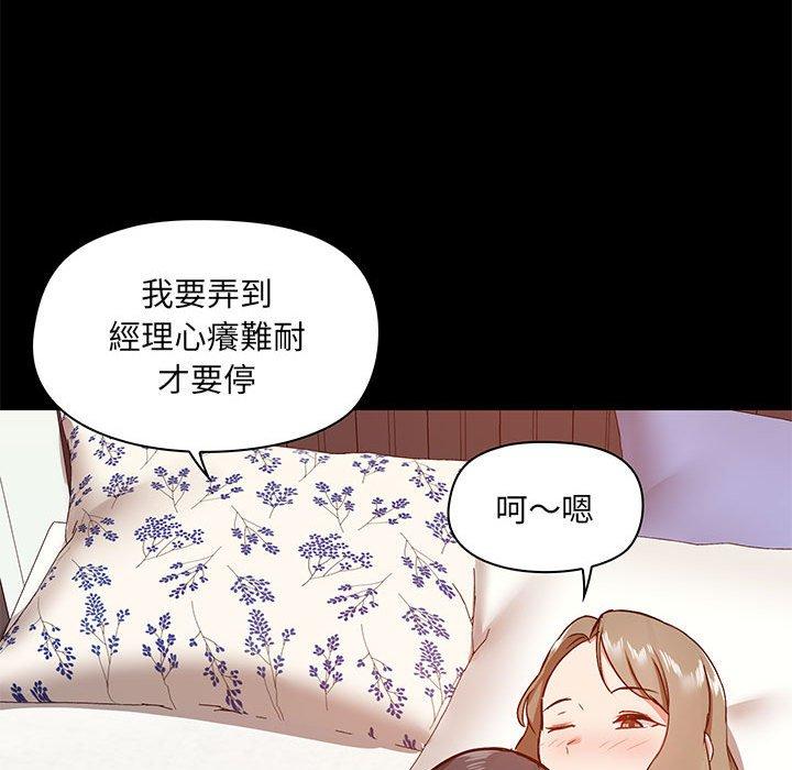 《愛打遊戲的姊姊》漫画 第32話
