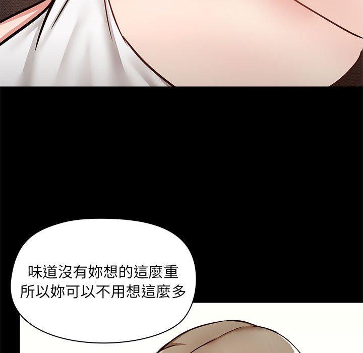 《愛打遊戲的姊姊》漫画 第32話