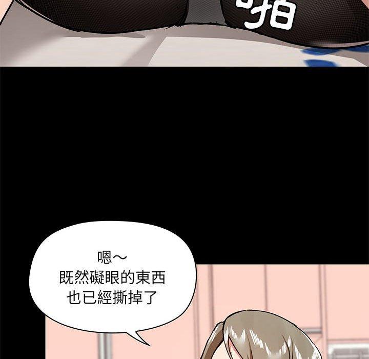 《愛打遊戲的姊姊》漫画 第32話