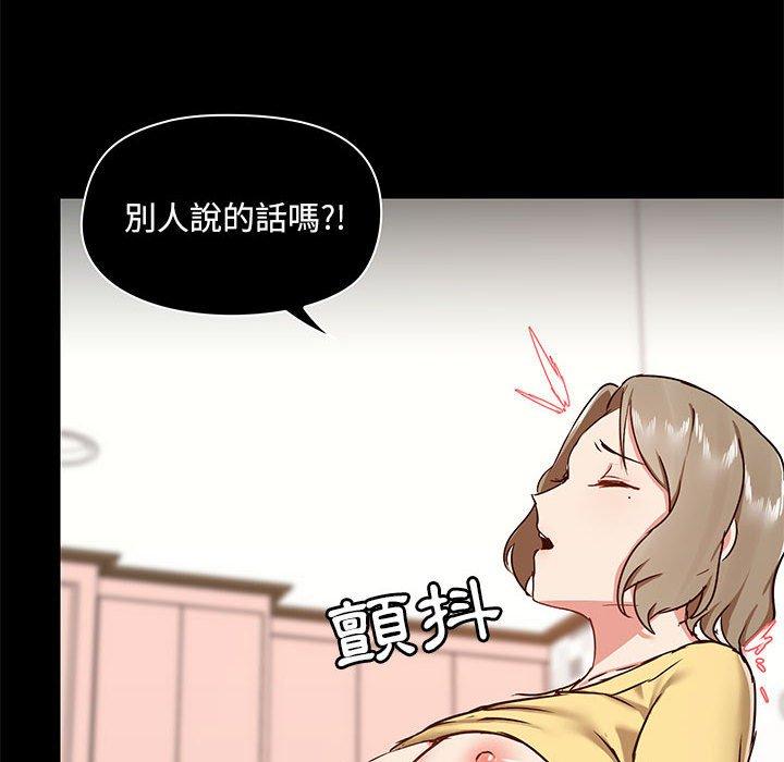 《愛打遊戲的姊姊》漫画 第32話
