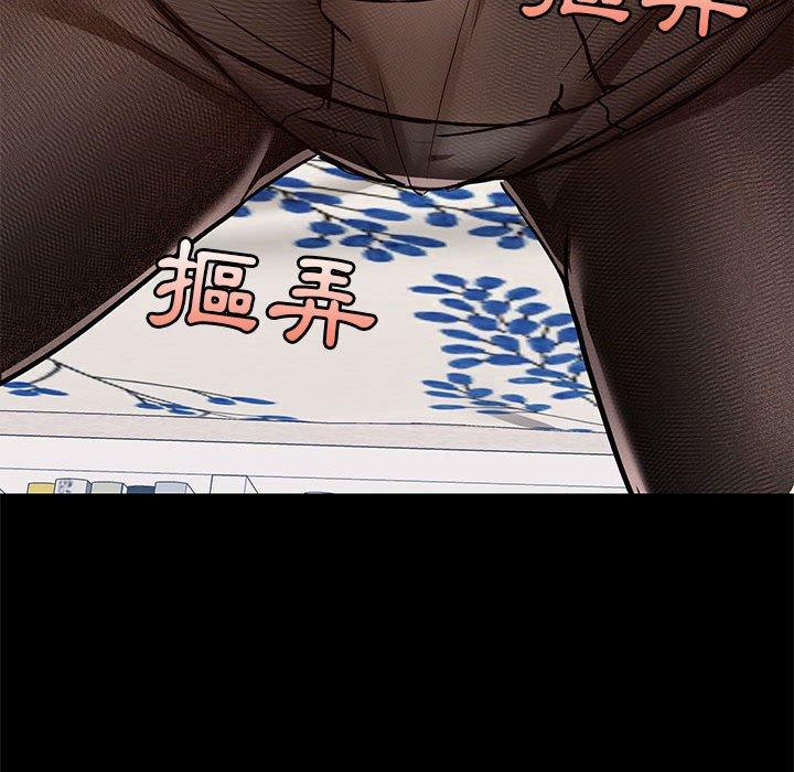 《愛打遊戲的姊姊》漫画 第32話