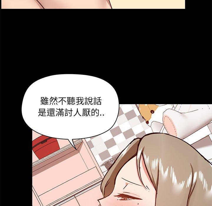 《愛打遊戲的姊姊》漫画 第33話