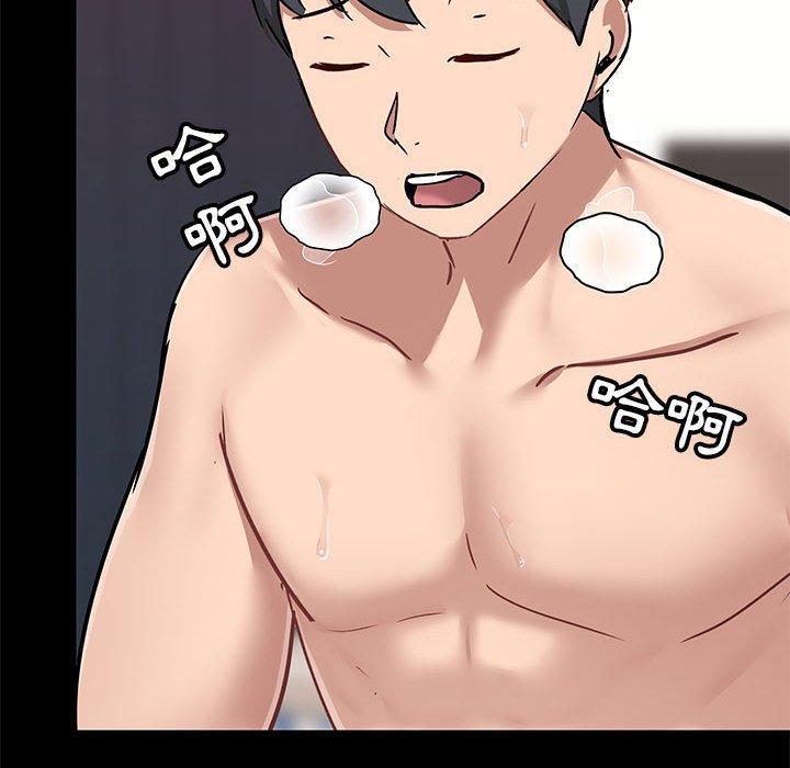 《愛打遊戲的姊姊》漫画 第33話