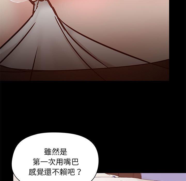 《愛打遊戲的姊姊》漫画 第33話