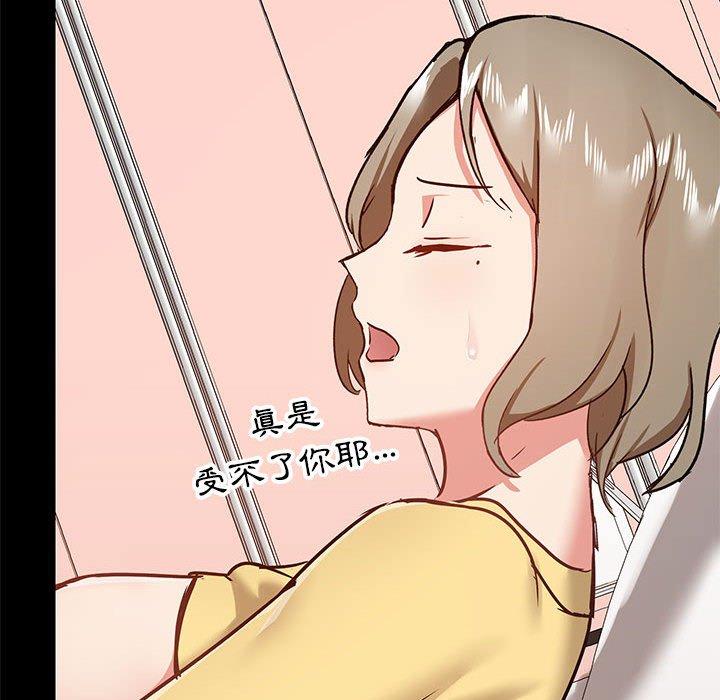 《愛打遊戲的姊姊》漫画 第33話