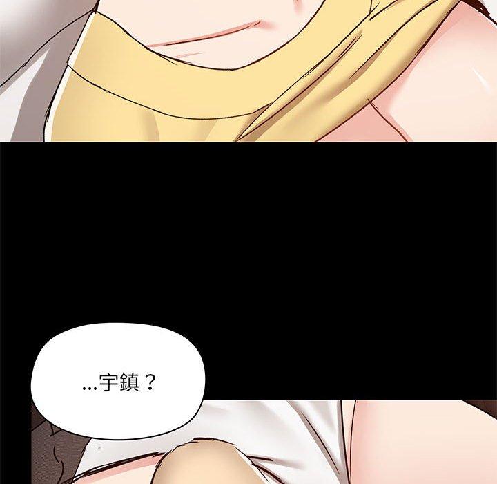 《愛打遊戲的姊姊》漫画 第33話