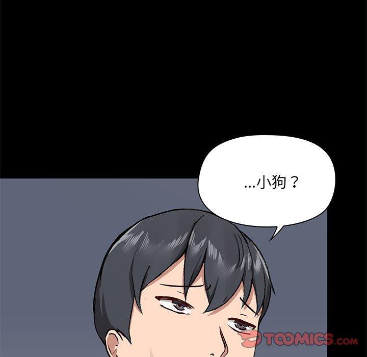 《愛打遊戲的姊姊》漫画 第33話
