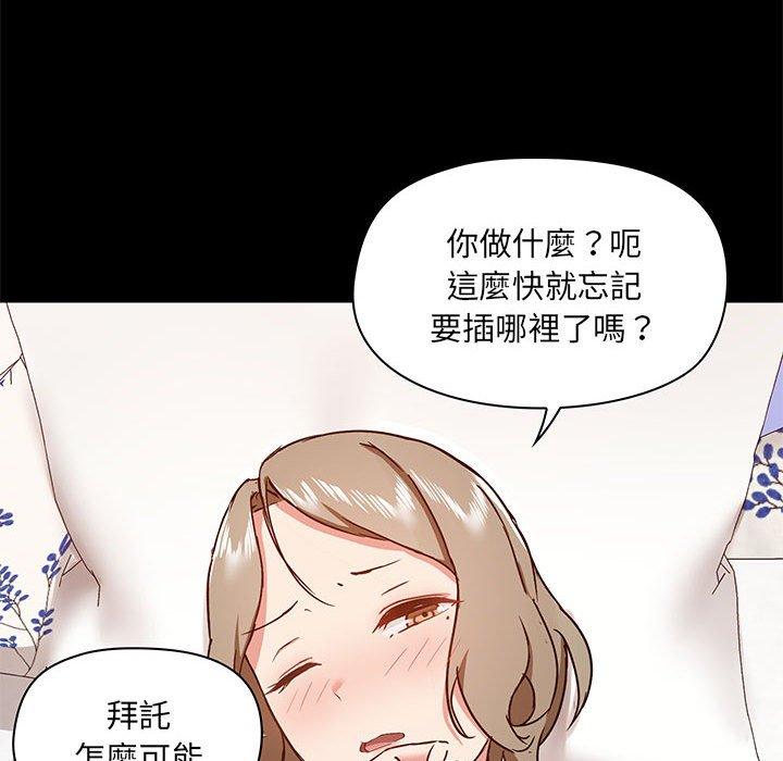 《愛打遊戲的姊姊》漫画 第33話