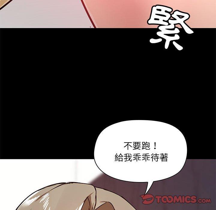 《愛打遊戲的姊姊》漫画 第33話