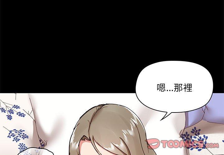 《愛打遊戲的姊姊》漫画 第33話