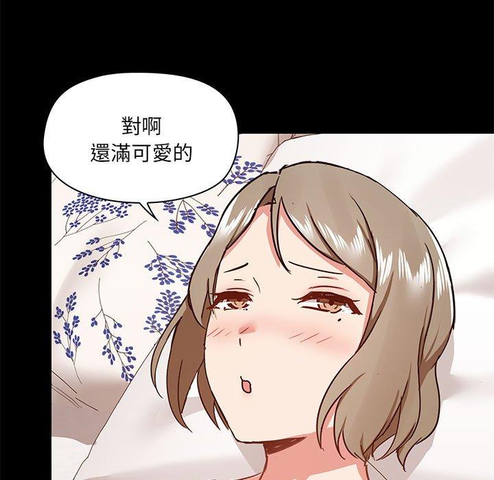 《愛打遊戲的姊姊》漫画 第33話