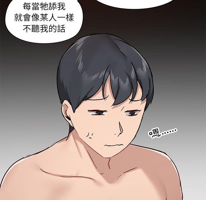 《愛打遊戲的姊姊》漫画 第33話