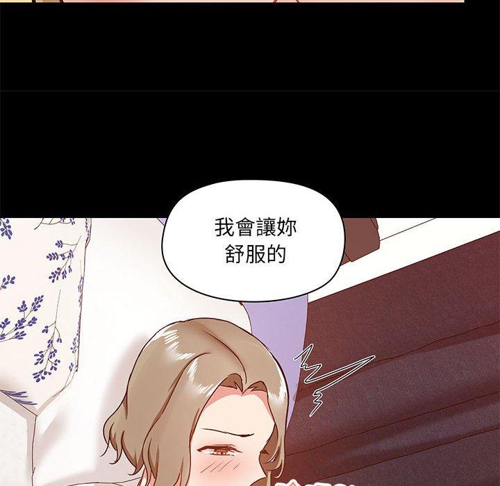 《愛打遊戲的姊姊》漫画 第33話
