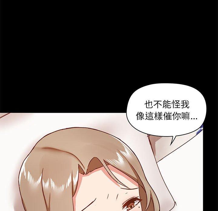 《愛打遊戲的姊姊》漫画 第33話
