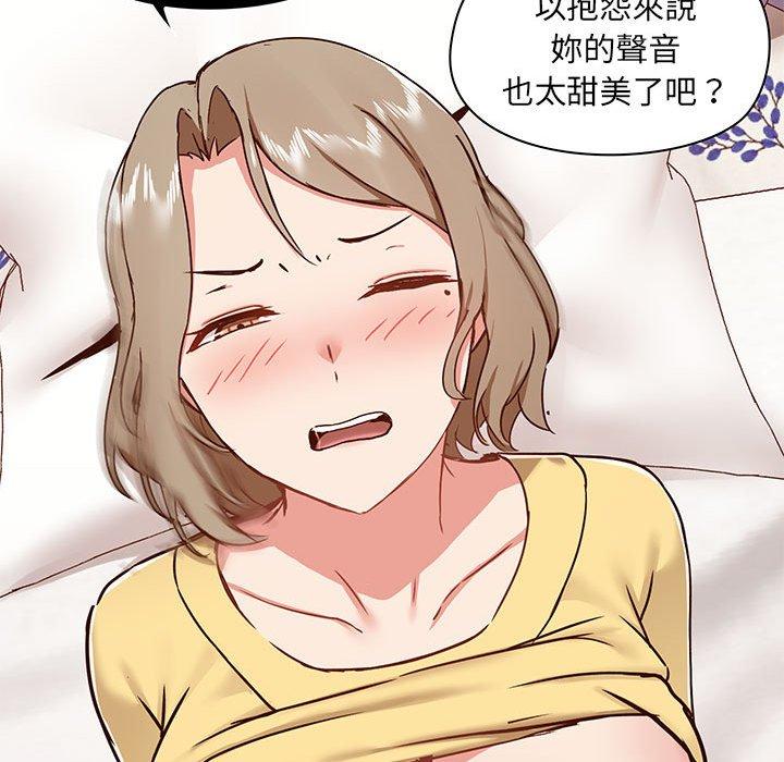 《愛打遊戲的姊姊》漫画 第33話