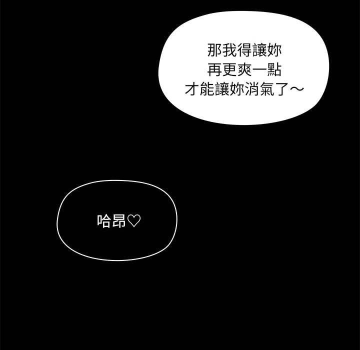 《愛打遊戲的姊姊》漫画 第33話