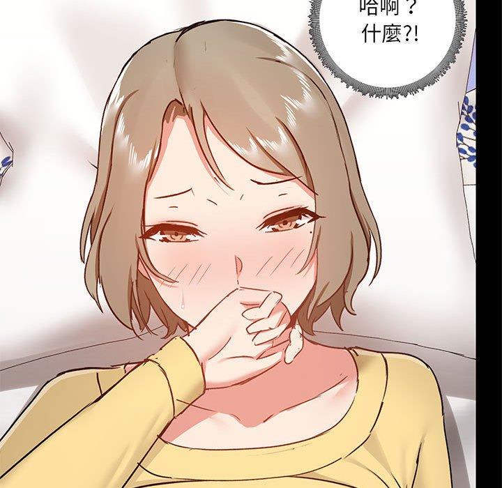 《愛打遊戲的姊姊》漫画 第33話