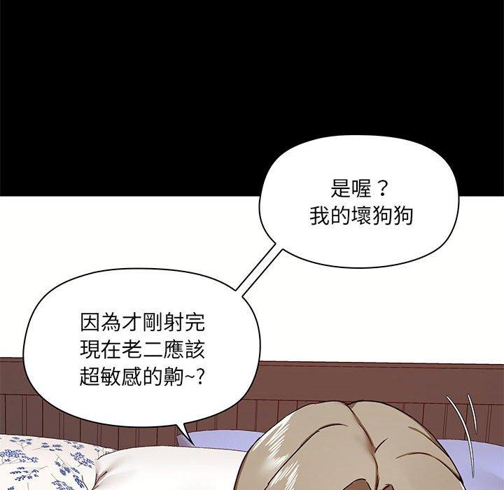 《愛打遊戲的姊姊》漫画 第33話