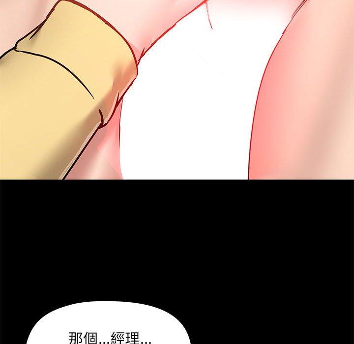 《愛打遊戲的姊姊》漫画 第33話