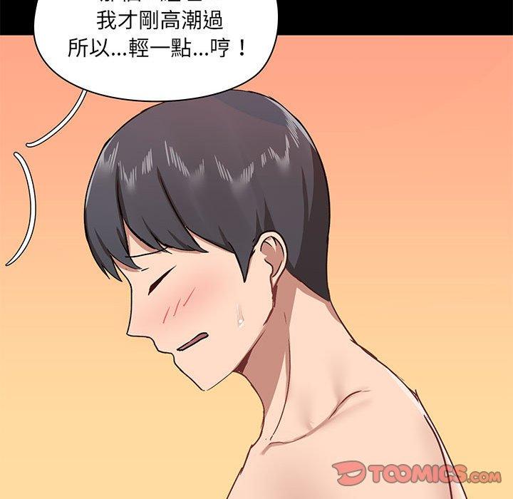 《愛打遊戲的姊姊》漫画 第33話