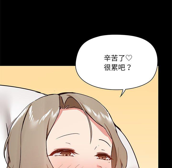 《愛打遊戲的姊姊》漫画 第33話