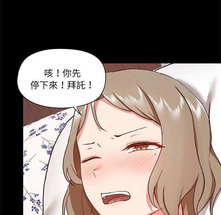 《愛打遊戲的姊姊》漫画 第33話