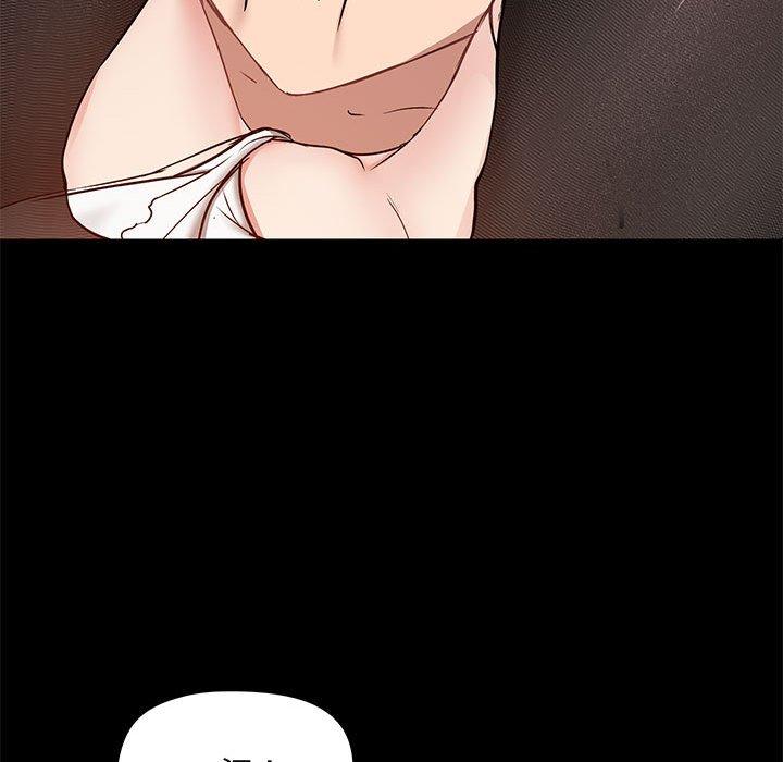《愛打遊戲的姊姊》漫画 第33話